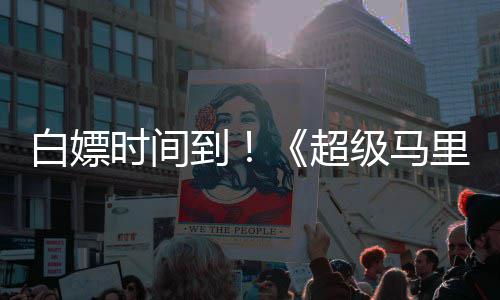 白嫖媒体线流到大电银河影级马将上时间超里奥