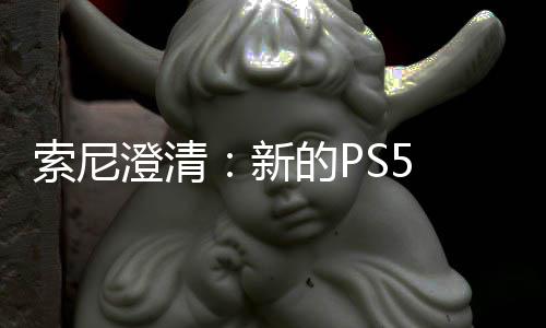 新的P要一验证只需在线索尼澄清次性