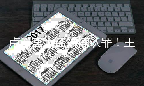 捕认宝尚宫大王冠未被盗被罪找到窃珠受损 失卢浮