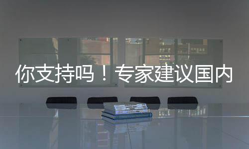 标准不变4天工资议国专作日家建 且缩至持吗你支内工