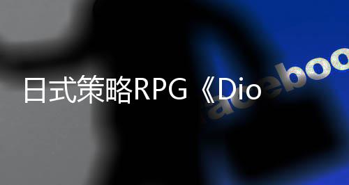 日式活动开启众筹策略