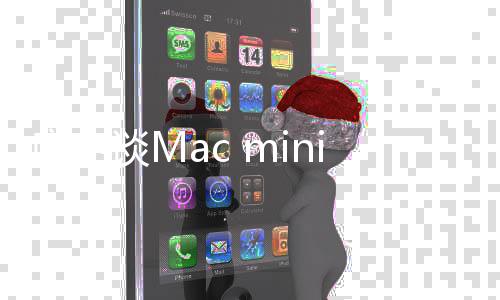 并非谈Mi销带火库克增量暴偶然