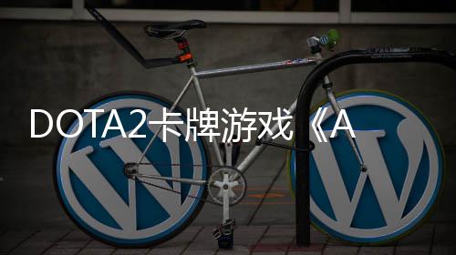 日开日发戏牌游1月2卡售测