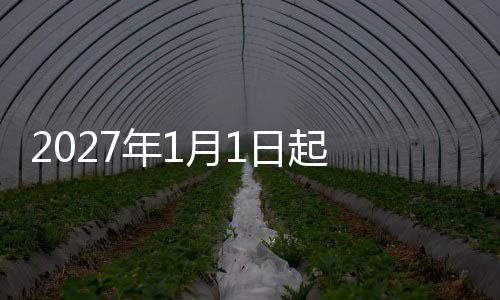 把手日起 国月1用全隐藏式门车禁年1内新